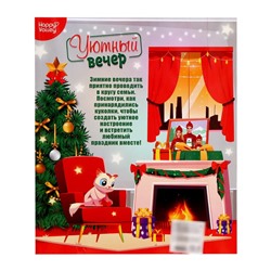 Куклы «Уютный вечер», набор 2 шт.