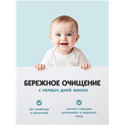 Гель для купания детский «ФитоПупс», душистая ромашка, 290 мл