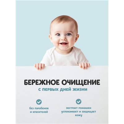 Гель для купания детский «ФитоПупс», душистая ромашка, 290 мл