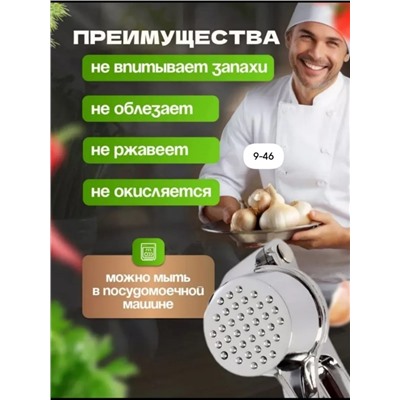 Пресс для чеснока #23007028