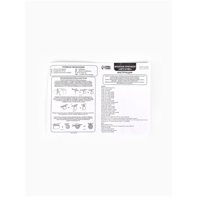 Набор для вязание игрушки «Ангелочек», 11 см, амигуруми