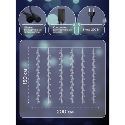 Гирлянда «Водопад» 2×1.5 м, IP44, УМС, тёмная нить, 400 LED, свечение белое, 8 режимов, 220 В