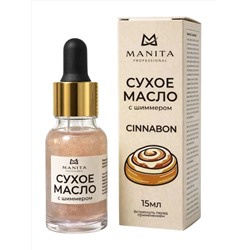 MANITA Масло сухое для ногтей и кутикулы укрепляющее с шиммером, синнабон, 15 мл 28467