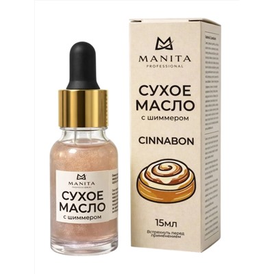 MANITA Масло сухое для ногтей и кутикулы укрепляющее с шиммером, синнабон, 15 мл 28467
