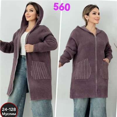 Кардиган #23054918