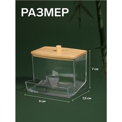 Органайзер для ватных палочек «BAMBOO», с крышкой, 9×7.5×7 см, прозрачный, коричневый
