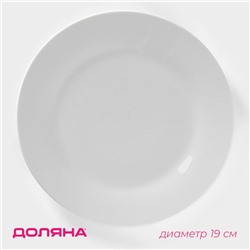 Тарелка обеденная Доляна «Моника», d=19 см, керамика, белая