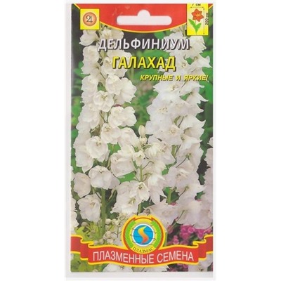 Дельфиниум Галахад  (Код: 75876)