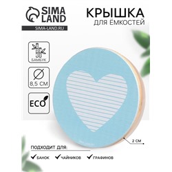 Крышка бамбуковая «Любовь», 8.5 см, силиконовая прокладка