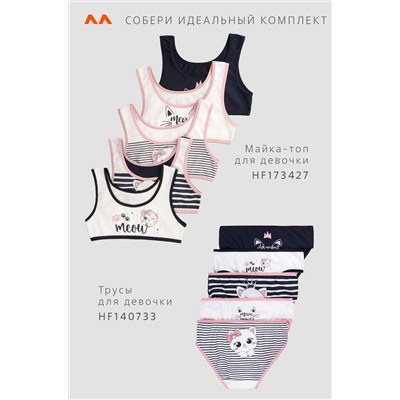 Майка-топ для девочки 5шт. Happyfox