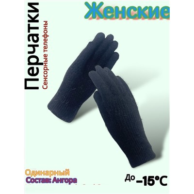 Перчатки женские