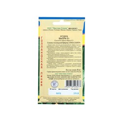 Семена Огурец «Бьерн», F1, 5 шт., «Престиж семена»