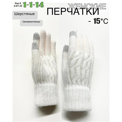 Перчатки #23056996