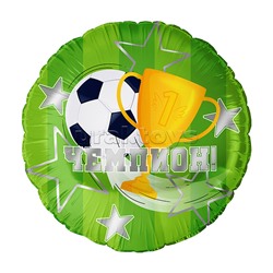 Шар (18''/46 см) Круг, Чемпион! (футбол), 1 шт. в уп.