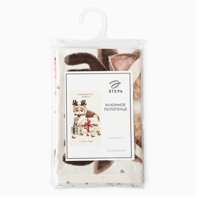 Полотенце Этель «Замурчательных подарков» 40×73 см, 100% хлопок, саржа 190 г/м²