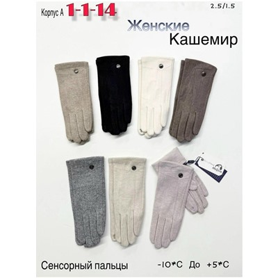 Перчатки #23050492