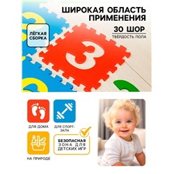 Мягкий коврик - пазл «Математика», 15 деталей, развивающий