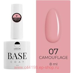 LunaLine Базовое покрытие Camouflage Rubber тон 07 Розовый 8мл