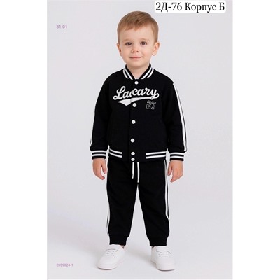 костюм 2059824-1