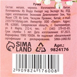 Ручка шариковая, синяя паста, 1.0 мм, металлическая с УВ-печатью в конверте «8 марта»