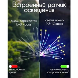 Уличный светильник "Фейерверк", украшение в новогоднюю ночь