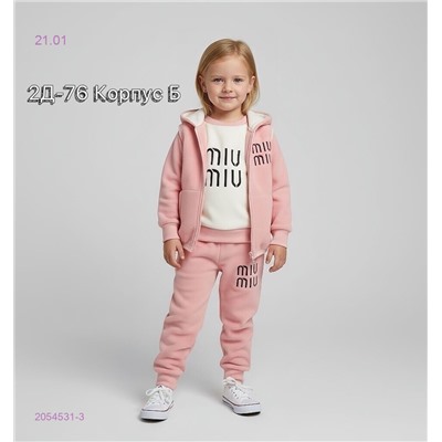 костюм тройка 2054531-3