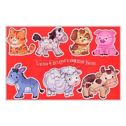 Макси-пазлы "Домашние животные" набор из 7 картинок