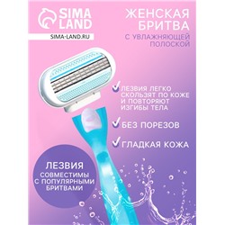 Станок бритвенный, 4 сменных кассеты