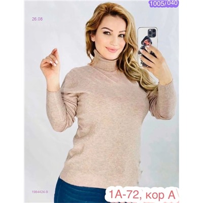 Водолазка 1984424-9