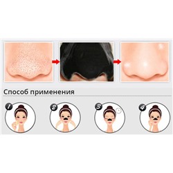 Маска от черных точек Pilaten