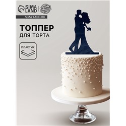 Топпер для торта «Поцелуй»