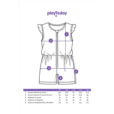 Комбинезон PLAYTODAY, 1121618