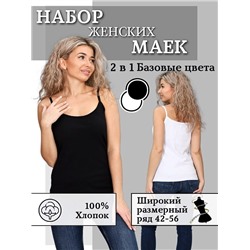 Комплект маек "Миманс дуал"