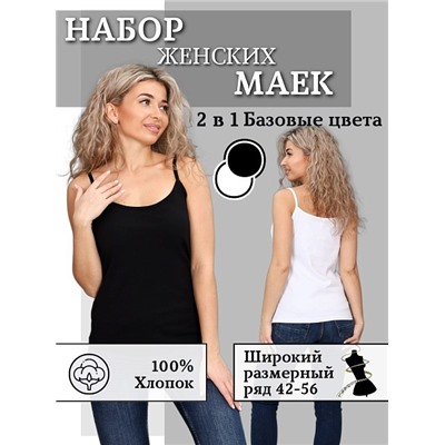 Комплект маек "Миманс дуал"