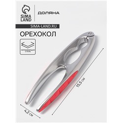 Орехокол Доляна Redline, 4.2×1.7×15.5 см, нержавеющая сталь, красный