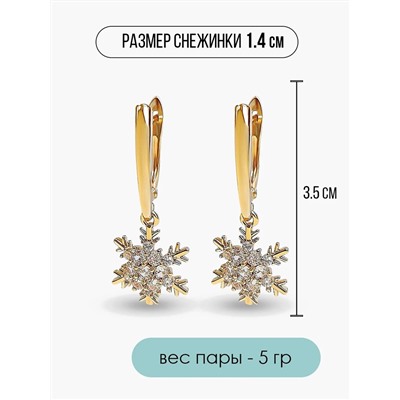 Серьги Итру