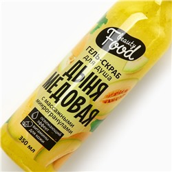 Гель для душа женский, 350 мл, аромат дыни, BEAUTY FOOD