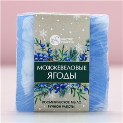 Мыло для рук ручной работы, 100 г, аромат можжевеловых ягод, Чистое счастье