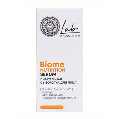 Сыворотка для лица питательная NS Lab Biome Nutrition, 50 мл