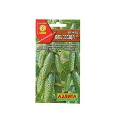Семена Огурец «Пять звезд F1», ультраранний, партенокарпический, 10 шт.