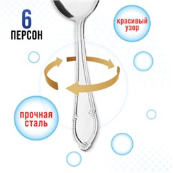 40683 Ложки столовые 6шт нерж/ст MB (х80)