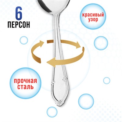 40683 Ложки столовые 6шт нерж/ст MB (х80)
