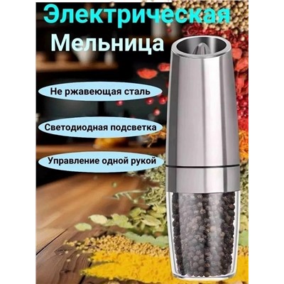 Артикул #23077078