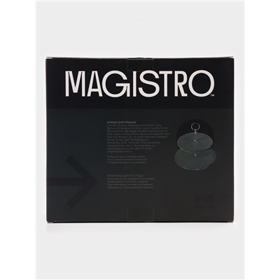 Этажёрка для фруктов и десертов Magistro Valley, 2 яруса, d=25/20×24 см, сланец, чёрная