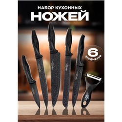 Кухонный набор ножей #22815666