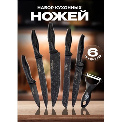 Кухонный набор ножей #22815666