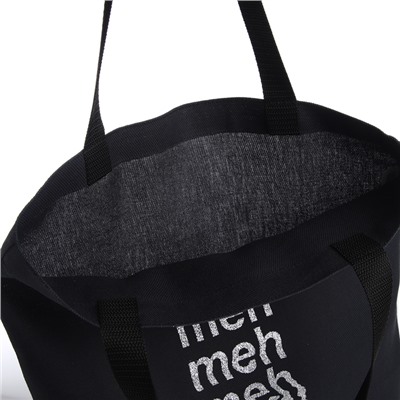 Сумка шопер Meh, 35×0.5×40, без подклада, чёрный