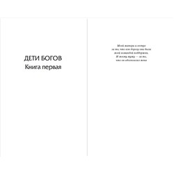 Эксмо Джессика Террьен "Секрет времени и крови (#1)"