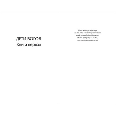 Эксмо Джессика Террьен "Секрет времени и крови (#1)"