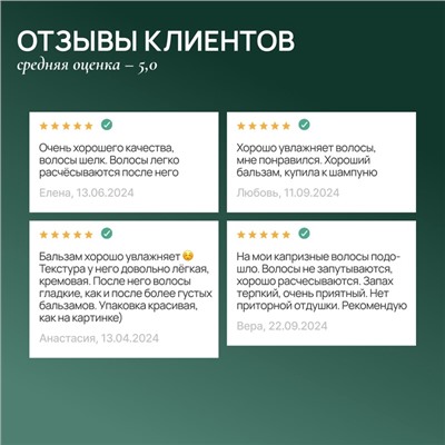 Бальзам для волос, комплекс масел и экстрактов, питание и сияние, 470 мл, URAL LAB